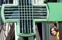 В Європі також процвітає фарммафія