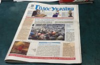 Газета "Голос Украины" извинилась за расистские и антисемитские высказывания своего корреспондента