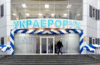 ​"Украерорух" отримає 25 млн євро кредиту від ЄБРР