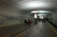 У Мінську станцію метро закрили через залишений на платформі рюкзак