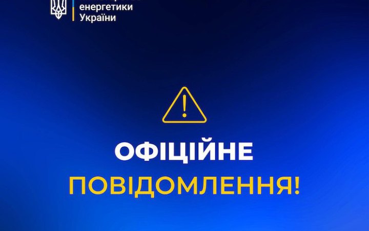 Росія вночі масовано атакувала об'єкт теплогенерації в Київській області 