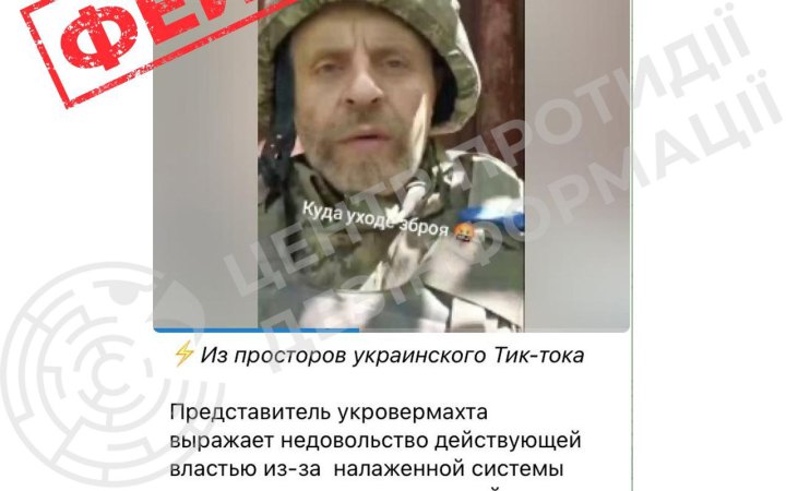 ЦПД: російська пропаганда продовжує поширювати фейки про начебто продаж Україною "західної зброї на чорному ринку"