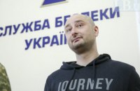 ​Бабченко обвинил в заказе своего убийства "повара Путина" Пригожина