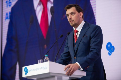 ​Гончарук: Украина станет самой быстрорастущей экономикой мира