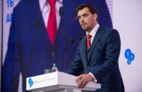 ​Гончарук: Украина станет самой быстрорастущей экономикой мира