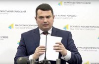 Сытник пообещал прийти на заседание антикоррупционного комитета ВР