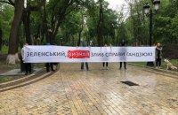 Під будинком президента провели пікет з вимогою не допустити "зливу" справи Гандзюк