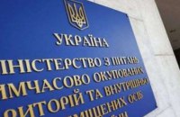 Волонтер Вітов: в МінТОТ не залишилося нікого, хто займається звільненням військовополонених і політв'язнів (оновлено)