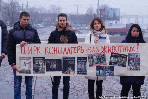 ​В Днепре протестовали против использования животных в цирках