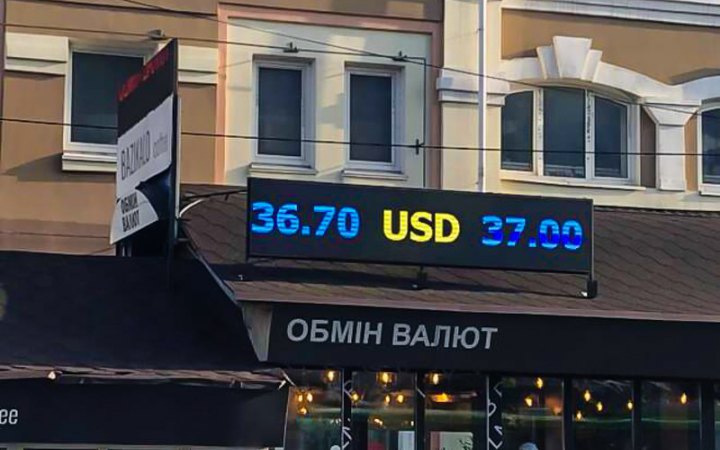 НБУ заборонив небанківським обмінникам виставляти курси валют на електронних табло 