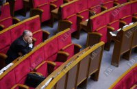 Депутатам-прогульщикам урезали зарплату 