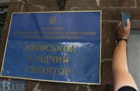 Мін'юст призначив начальника Лук'янівського СІЗО