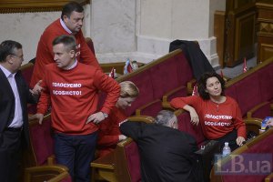 "Ударовцы" заклеили Раду наклейками