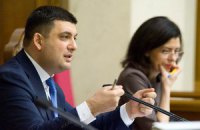 Гройсман предложил транслировать заседания комитетов за гранты