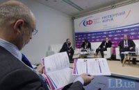 Национальный экспертный форум: этап первый
