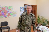 "Стрілець" радить жителям Слов'янська покинути місто