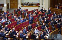 Онлайн-трансляція засідання Ради