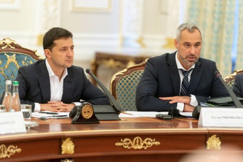 Зеленский: Рябошапка не показал результат и не должен занимать место
