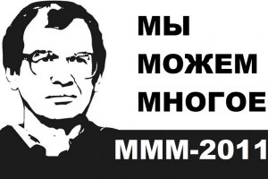 Моя бабушка пострадала от пирамиды МММ