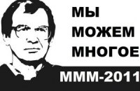 ​Мавроди добрался до Беларуси