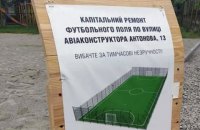 Десять проектов Общественного бюджета Киева дисквалифицировали накануне завершения голосования