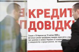 Кто прекратит кредитную войну