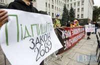 "Изоляция" и правозащитники требуют от Президента подписать закон о военных преступлениях № 2689