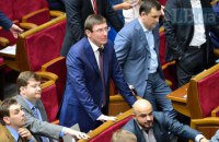 Закон України “Про Луценка”