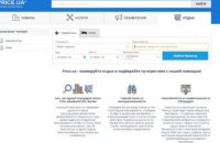 Вокруг света: Price.ua поможет организовать отдых за рубежом
