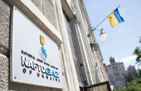"Нафтогаз" не смог отсудить у Кабмина 6,6 млрд гривен