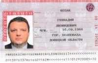 У екс-заступника голови податкової Дніпропетровської області знайшли паспорт РФ