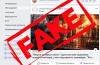 Киевлянина на российских SMM-курсах учили постить фейки о коронавирусе