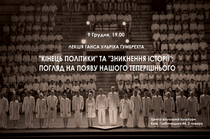 Известный американский философ на лекции в Киеве расскажет о "конце политики"