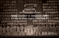 Известный американский философ на лекции в Киеве расскажет о "конце политики"
