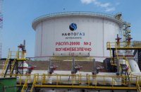 "Нафтогаз" запустив послугу зберігання іноземної нафти в Україні