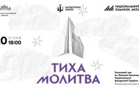 Національна філармонія проведе концерти вшанування захисників Донецького аеропорту та Героїв Крут