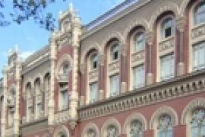 НБУ упростит процесс слияния банков
