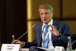 Глава Сбербанка: Россия не дождется денег ни с Запада, ни с Востока