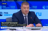 ​В России показали "перебежчика из СБУ" (обновлено)