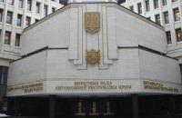 Крым – часть Украины, как минимум - пока