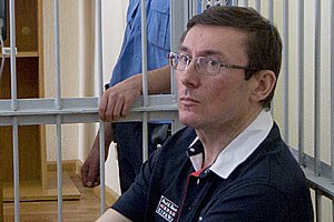 Луценко обследовали вне СИЗО