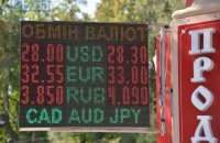 Курс доллара на межбанке достиг 28,50 гривны