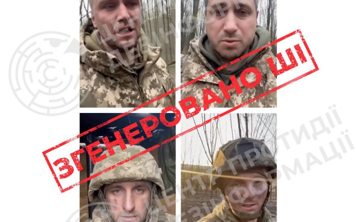 РФ активізувала інформаційну кампанію з використанням ШІ для дискредитації української влади, – ЦПД