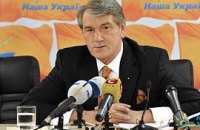 ​Ющенко удовлетворен результатами выборов