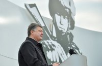 Порошенко провел декоммунизацию в армии