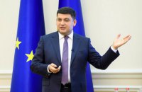 Гройсман обвинил АМКУ в срыве крупных тендеров