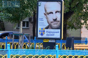 Комбаты призвали отдать оборонный комитет Рады "Народному фронту"