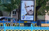 Комбаты призвали отдать оборонный комитет Рады "Народному фронту"