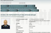 Два генерала СБУ объявлены в розыск из-за госизмены