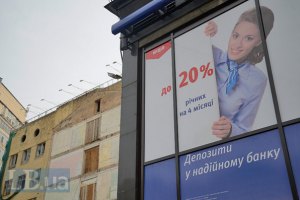 Восточные области лидируют по оттоку депозитов